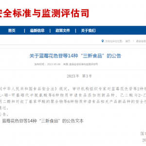 D-阿洛酮糖迎來進入食品工業應用里程碑法規許可