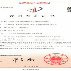 AG廳創園兩項發明專利獲得授權！