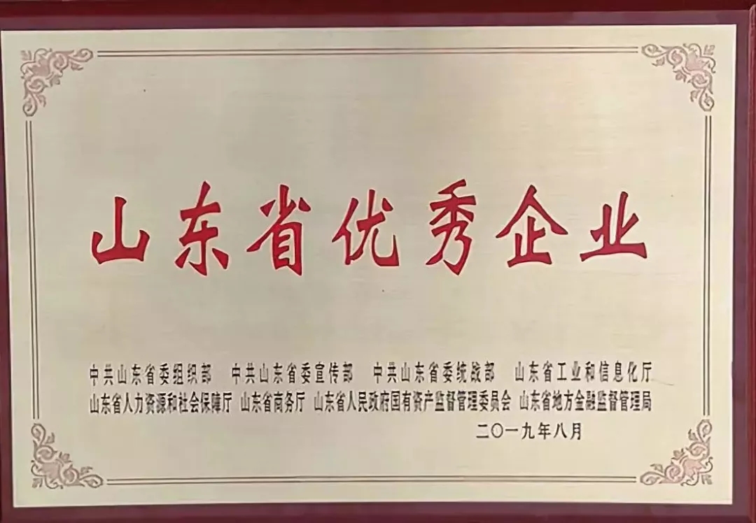 喜報(bào)!AG廳創(chuàng)園榮獲“山東省優(yōu)秀企業(yè)”稱號 喜報(bào)!AG廳創(chuàng)園榮獲“山東省優(yōu)秀企業(yè)”稱號