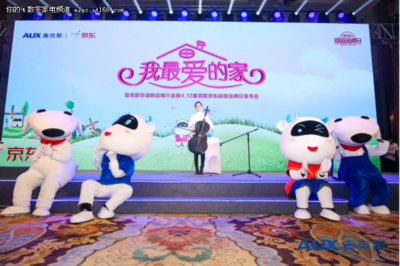 京東超級品牌日盛大啟幕，奧克斯Y3系列新品閃耀發布 一場引領智能生活新潮流的公關盛宴