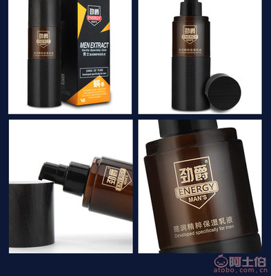 威奇熊男士控油保濕乳液 清爽護膚，煥發(fā)自信光彩