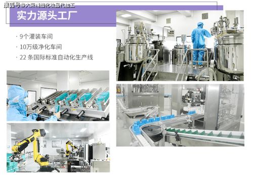 專業(yè)視角 如何科學(xué)選擇OEM護(hù)膚品加工廠