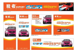 誠招汽車hid燈,安定器代理加盟汽車用品財富升價格 廠家 圖片